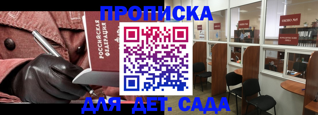 временная регистрация для всех в Сольцах