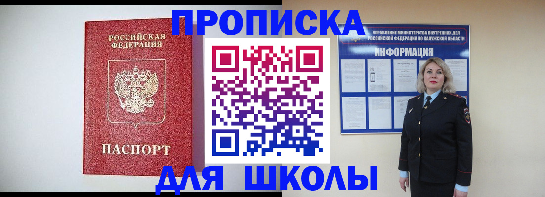 прописка от собственника в Сольцах