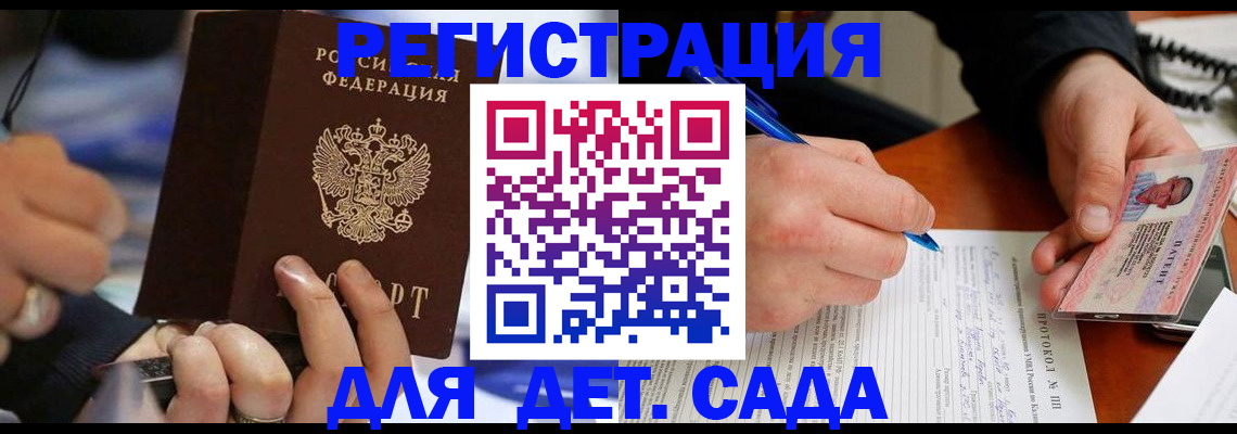 регистрация в Сольцах