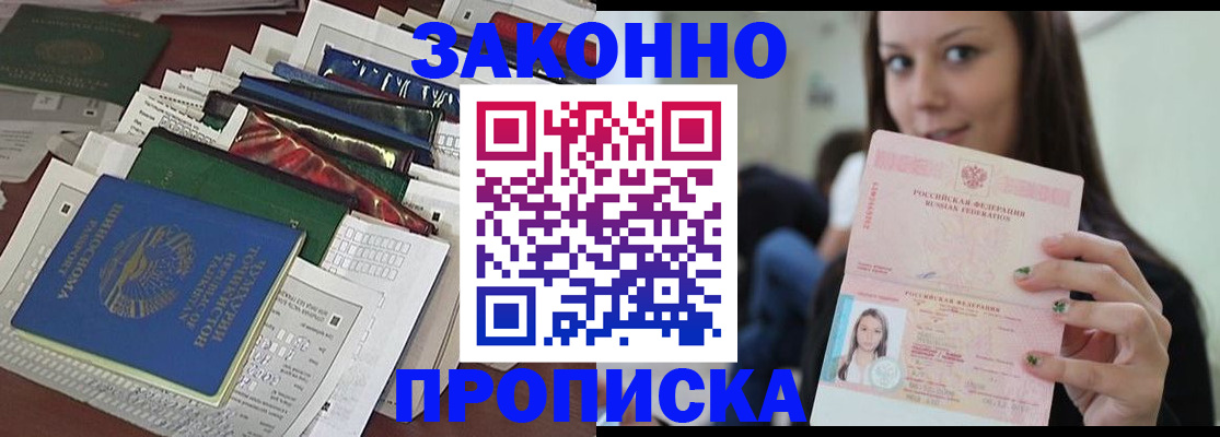 временная регистрация для школы в Сольцах