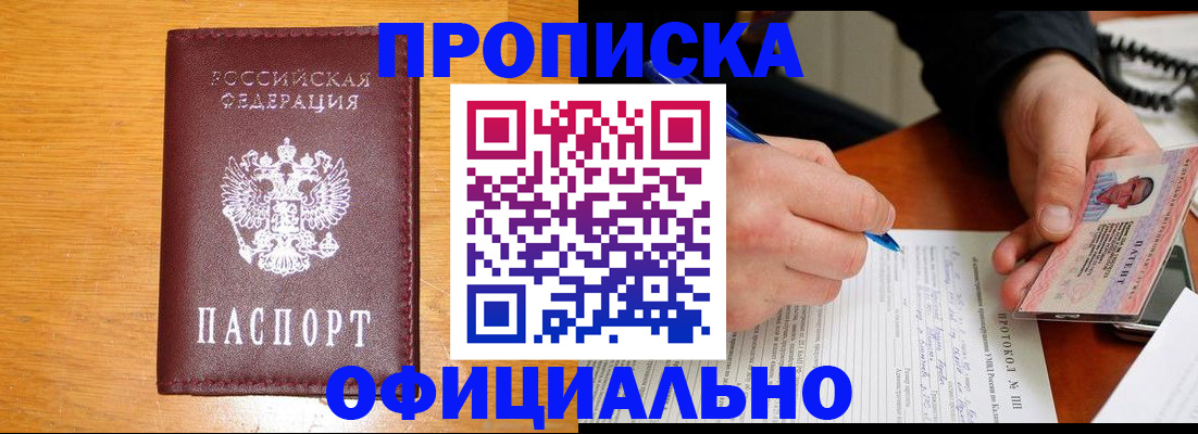 прописка для кредита в Сольцах