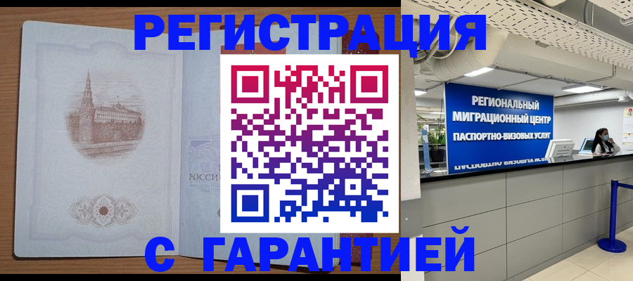 временная регистрация надежно в Сольцах