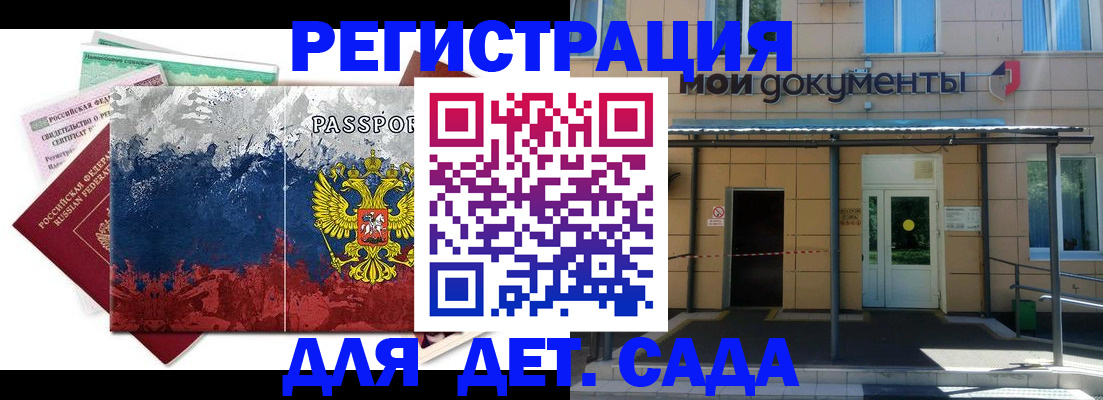 прописка для кредита в Сольцах