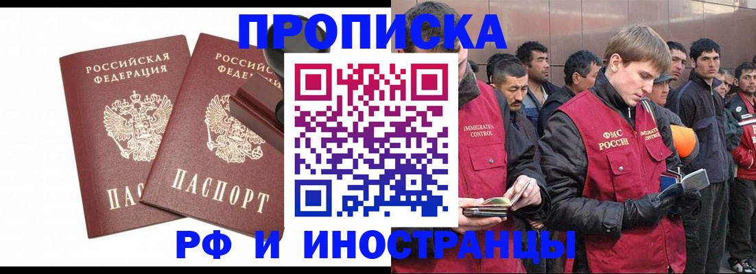 временная регистрация собственник в Сольцах