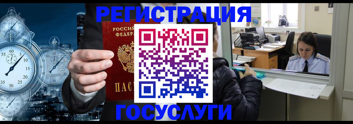 временная регистрация в квартире в Сольцах