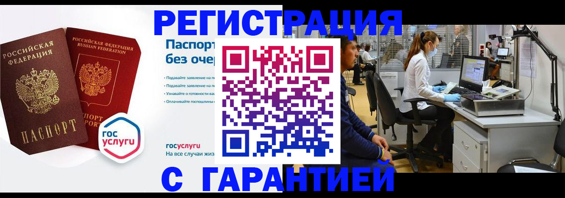 временная регистрация для школы в Сольцах