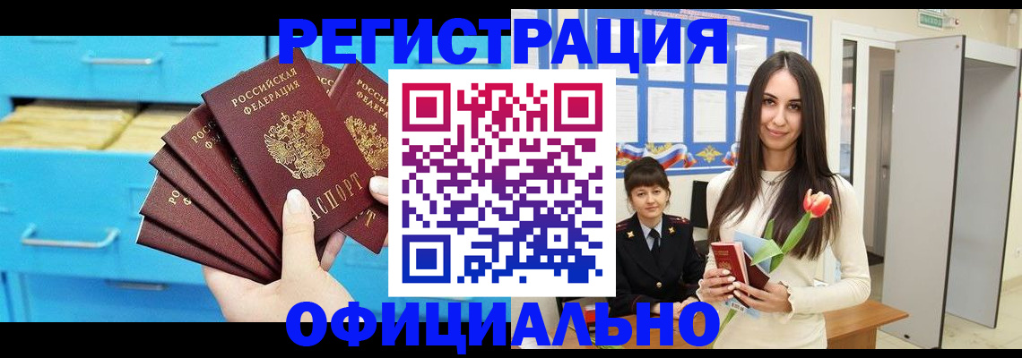 миграционный учет в Сольцах